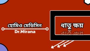 ধাতু ক্ষয় রোধের উপায়